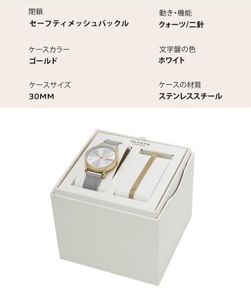SKAGEN(スカーゲン)の「スカーゲン 腕時計 レディース アナログ ステンレス SKW3153SET(アナログ腕時計・レディース・シルバー・FREE)」の6枚目の写真