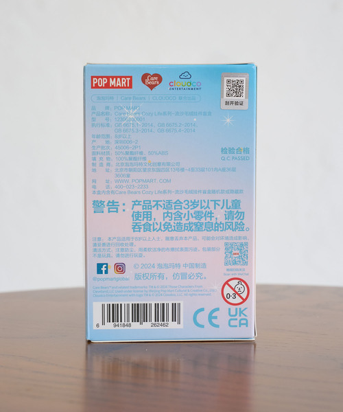 ROPE' PICNIC（ロペピクニック）の「【Care Bears(ケアベア)】Cozy Life シリーズ ぬいぐるみ(ピース)（キーホルダー・レディース・その他・FREE）」の5枚目の写真