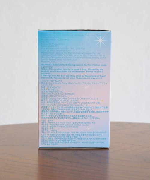 ROPE' PICNIC（ロペピクニック）の「【Care Bears(ケアベア)】Cozy Life シリーズ ぬいぐるみ(ピース)（キーホルダー・レディース・その他・FREE）」の6枚目の写真