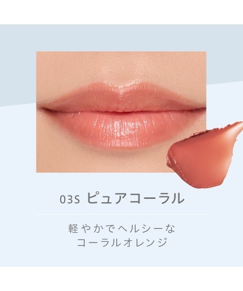 Naturaglace(ナチュラグラッセ)の「ナチュラグラッセ モイスチャー ルージュ シアー(口紅/リップティント/グロス・レディース・04S_ナチュラルブラウン/03S_ピュアコーラル/02S_アトラクトピンク/01S_クラシカルレッド・FREE)」の10枚目の写真