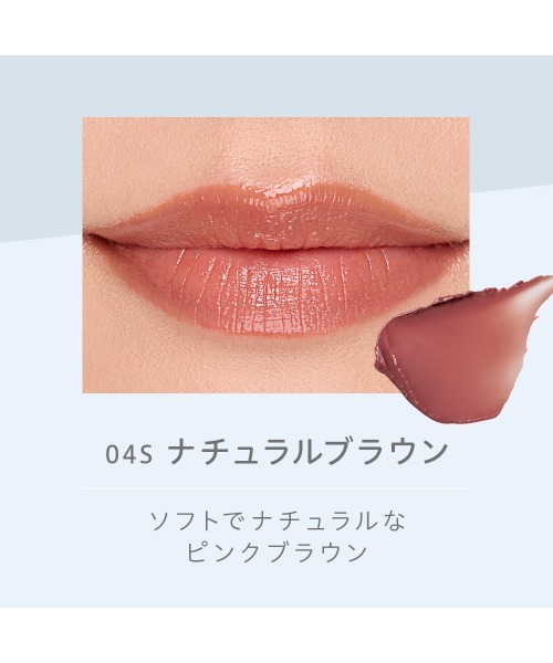 Naturaglace(ナチュラグラッセ)の「ナチュラグラッセ モイスチャー ルージュ シアー(口紅/リップティント/グロス・レディース・04S_ナチュラルブラウン/03S_ピュアコーラル/02S_アトラクトピンク/01S_クラシカルレッド・FREE)」の11枚目の写真