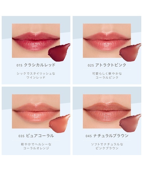 Naturaglace(ナチュラグラッセ)の「ナチュラグラッセ モイスチャー ルージュ シアー(口紅/リップティント/グロス・レディース・04S_ナチュラルブラウン/03S_ピュアコーラル/02S_アトラクトピンク/01S_クラシカルレッド・FREE)」の12枚目の写真