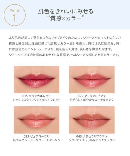 Naturaglace(ナチュラグラッセ)の「ナチュラグラッセ モイスチャー ルージュ シアー(口紅/リップティント/グロス・レディース・04S_ナチュラルブラウン/03S_ピュアコーラル/02S_アトラクトピンク/01S_クラシカルレッド・FREE)」の16枚目の写真
