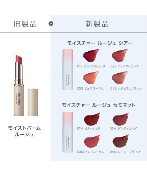 Naturaglace(ナチュラグラッセ)の「ナチュラグラッセ モイスチャー ルージュ シアー(口紅/リップティント/グロス・レディース・04S_ナチュラルブラウン/03S_ピュアコーラル/02S_アトラクトピンク/01S_クラシカルレッド・FREE)」の21枚目の写真