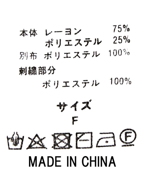 Gready Brilliant(グレディブリリアン)の「肩刺しゅうレースニット(ニット/セーター・レディース・アイボリー/コーラルピンク・38)」の17枚目の写真