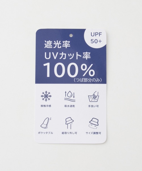 Honeys（ハニーズ）の「【ＵＶカット・接触冷感・吸水速乾】遮光１００％つば広ハット（ハット・レディース・ブラック/ライトグレー/ベージュ・FREE）」の4枚目の写真