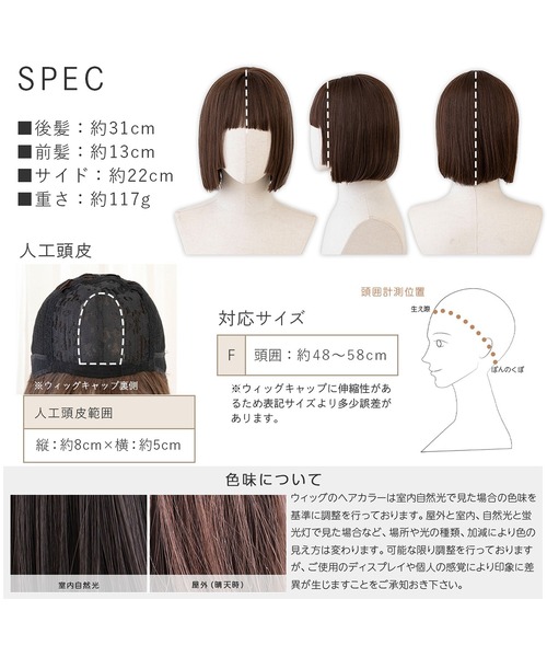 ロゼットボブ 」 ウィッグ 自然 ボブ 姫カット ぷつっとボブ ショート