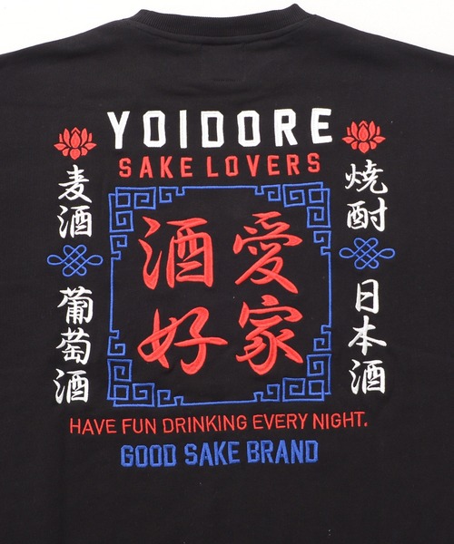 SILVER BULLET（シルバーバレット）の「『YOIDORE/よいどれ』酒愛好家クルーネックスウェット【Z】（スウェット・メンズ・ホワイト系1/ブラック・L/XL/M）」の14枚目の写真