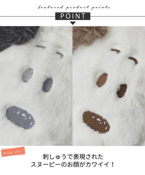 nissen(ニッセン)の「スヌーピー 2WAYフェイスショルダーバッグ(ハートカラビナ付)(ショルダーバッグ・レディース・ホワイト系2/ホワイト系1・FREE)」の17枚目の写真