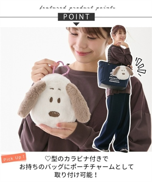 nissen(ニッセン)の「スヌーピー 2WAYフェイスショルダーバッグ(ハートカラビナ付)(ショルダーバッグ・レディース・ホワイト系2/ホワイト系1・FREE)」の16枚目の写真