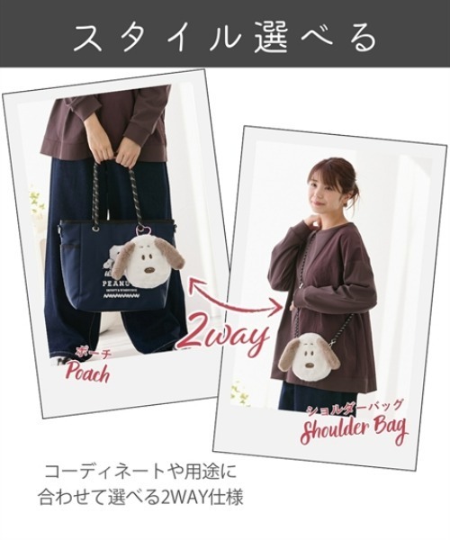 nissen(ニッセン)の「スヌーピー 2WAYフェイスショルダーバッグ(ハートカラビナ付)(ショルダーバッグ・レディース・ホワイト系2/ホワイト系1・FREE)」の15枚目の写真