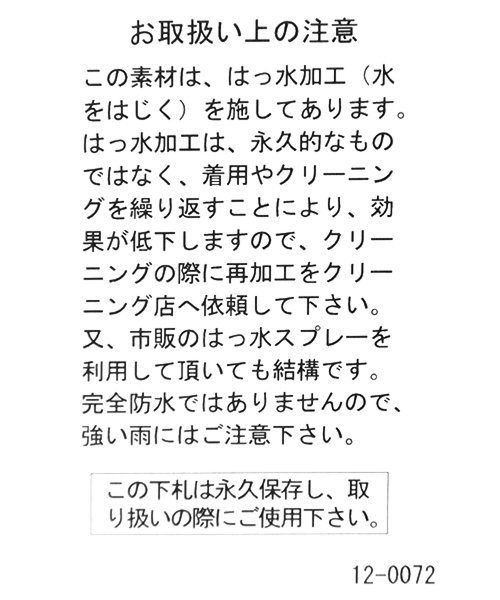 BAYFLOW(ベイフロー)の「合繊リブブルゾン(ブルゾン・メンズ・ブラック/ベージュ・SMALL/MEDIUM/LARGE)」の18枚目の写真