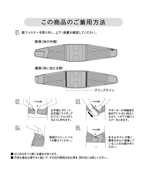 セール】RIZAP/ライザップ 腰サポーター（その他アンダーウェア