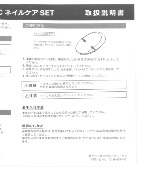 LAKOLE（ラコレ）の「ネイルケアセット / 260551（ネイル用品/ネイルケア・レディース・グレー・FREE）」の7枚目の写真