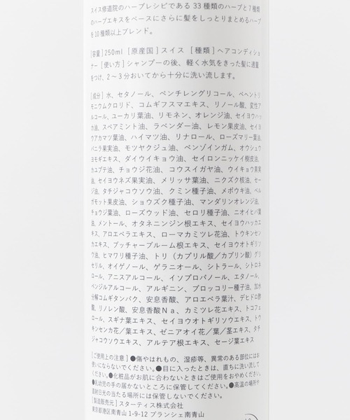 nahrin（ナリン）の「nahrin　ハーブオイル33+7 ヘアコンディショナー（コンディショナー・レディース・その他1・0）」の2枚目の写真