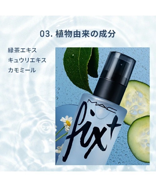 M･A･C（マック）の「フィックス+ オリジナル 100mL（化粧水・レディース・その他・FREE）」の4枚目の写真
