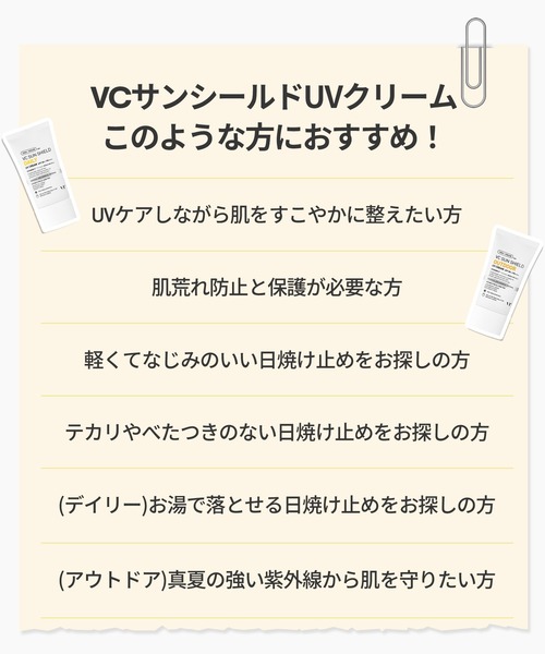 VT（ブイティー）の「VT VCサンシールド デイリーUVクリーム（日焼け止め/UVケア・レディース・その他・FREE）」の5枚目の写真