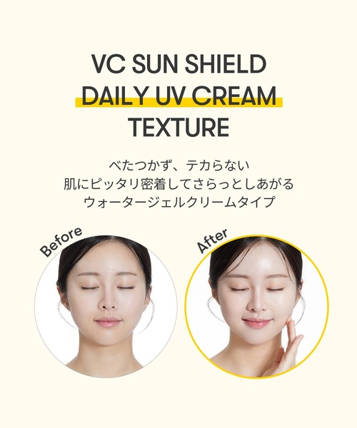VCサンシールド　デイリーUVクリーム　4個 お湯で落とせる 日焼け止め VCサンシールド デイリーUVクリーム / VT(ブイティー)(日焼け