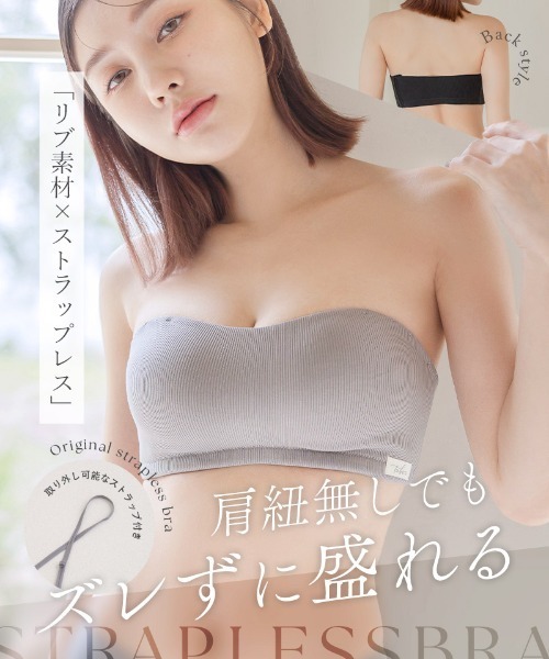 tu-hacci（ツーハッチ）の「ズレずに盛れる！2wayリブストラップレスブラジャー【ブラジャー単品】（ブラジャー・レディース・ブラック/グレー/キナリ・A70/A75/B65/B70/B75/B80/C65/C70/C75/C80/D65/D70/D75/D80/E65/E70/E75/E80/F65/F70/F75）」の4枚目の写真