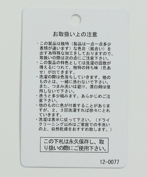 LAKOLE(ラコレ)の「デニムトラッカージャケット / 283436(デニムジャケット・メンズ・ネイビー/ブラック・LARGE/MEDIUM)」の20枚目の写真
