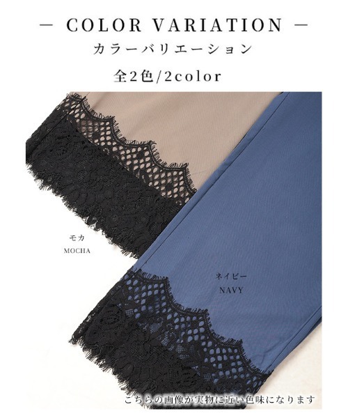 Sawa a la mode(サワアラモード)の「裾レースワイドパンツ(その他パンツ・レディース・モカ/ネイビー・FREE)」の3枚目の写真