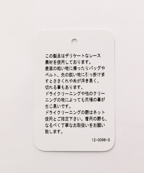 repipi armario(レピピ アルマリオ)の「【girly line】オハナレース開襟シャツ(シャツ/ブラウス・キッズ・ブラック/ホワイト・LARGE/MEDIUM/SMALL)」の18枚目の写真