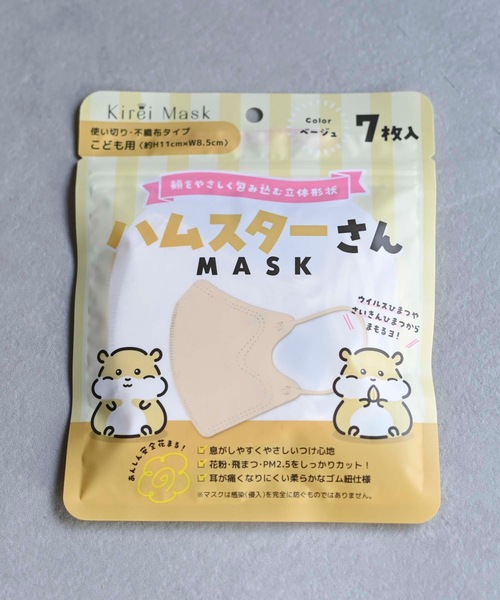 セール】2D動物マスク（キッズ）5セット 35枚入り（マスク