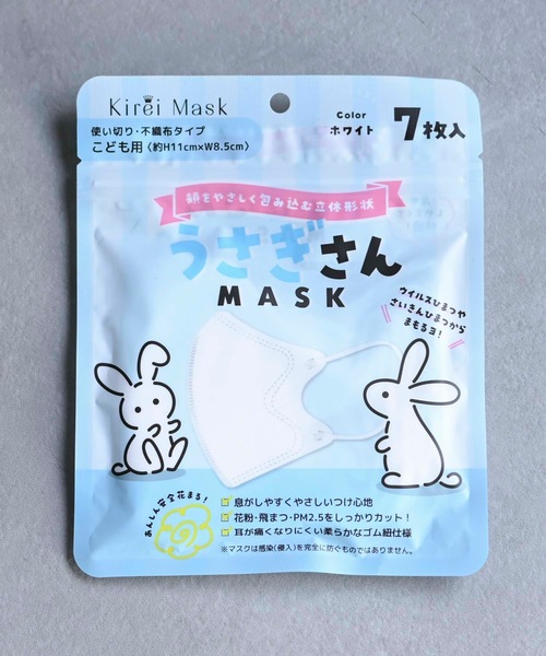 2D動物マスク（キッズ）5セット 35枚入り（マスク）｜Curaful
