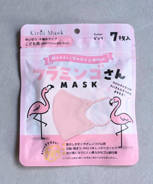 2D動物マスク（キッズ）5セット 35枚入り（マスク）｜Curaful