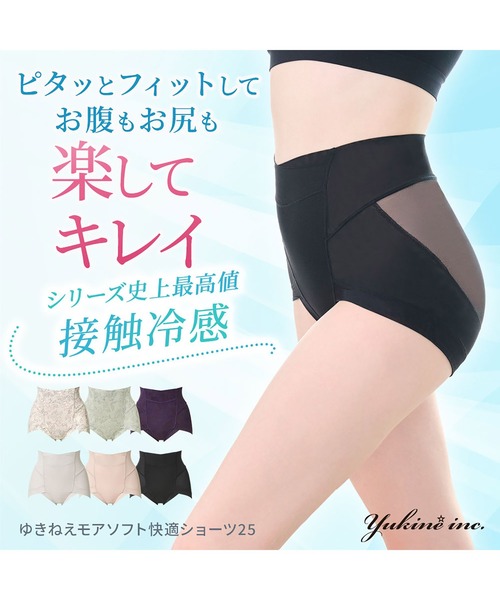 BRADELIS NEWYORK（ブラデリスニューヨーク）の「ゆきねえモアソフト快適ショーツ25 ブラデリス 補整下着 補正（ショーツ・レディース・ブラック/グレイッシュベージュ/ダークパープル/ローズ/クリーム/ライトグリーン・M/L/LL/3L/4L/5L/S）」の13枚目の写真