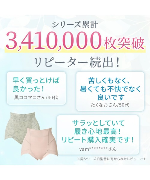 BRADELIS NEWYORK（ブラデリスニューヨーク）の「ゆきねえモアソフト快適ショーツ25 ブラデリス 補整下着 補正（ショーツ・レディース・ブラック/グレイッシュベージュ/ダークパープル/ローズ/クリーム/ライトグリーン・M/L/LL/3L/4L/5L/S）」の14枚目の写真