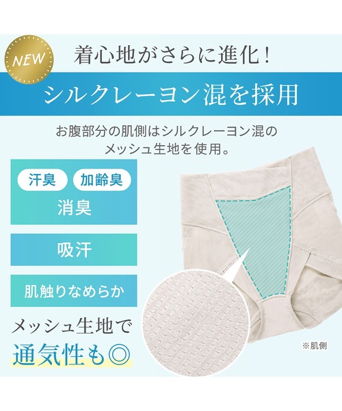 BRADELIS NEWYORK（ブラデリスニューヨーク）の「ゆきねえモアソフト快適ショーツ25 ブラデリス 補整下着 補正（ショーツ・レディース・ブラック/グレイッシュベージュ/ダークパープル/ローズ/クリーム/ライトグリーン・M/L/LL/3L/4L/5L/S）」の17枚目の写真