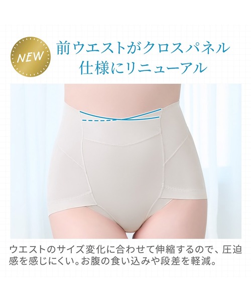 セール】ゆきねえモアソフト快適ショーツ25 ブラデリス 補整下着 補正