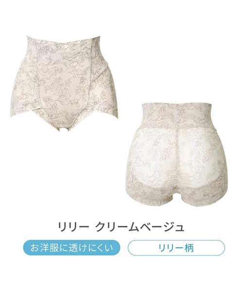 セール】ゆきねえモアソフト快適ショーツ25 ブラデリス 補整下着 補正