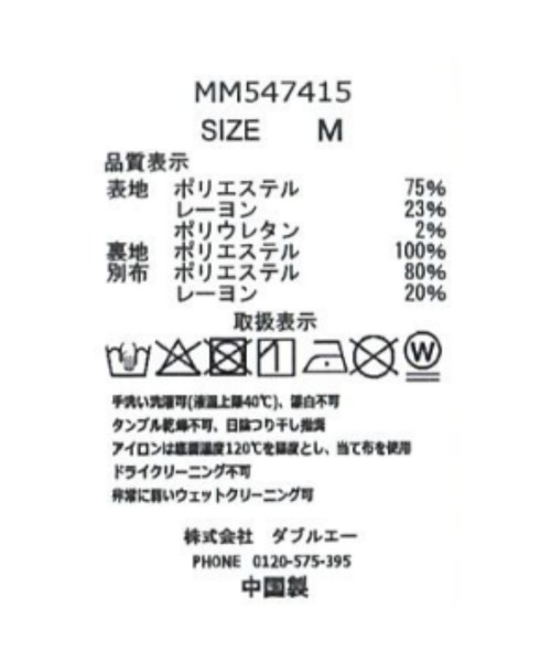 MISCH MASCH(ミッシュマッシュ)の「テーラー襟配色ワンピース(ワンピース・レディース・ブラック/グリーン/グレー・S/M)」の22枚目の写真