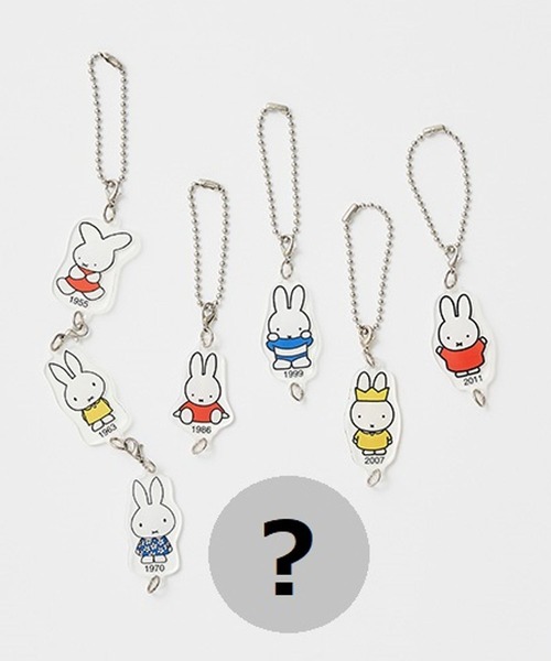 セール】ブラインド連結チャーム[Dick Brunaコラボ]（キーホルダー