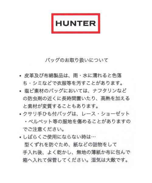 HUNTER(ハンター)の「【HUNTER】ナイロン クロスボディ(ショルダーバッグ・レディース・ブラック・FREE)」の10枚目の写真