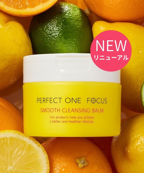 PERFECT ONE FOCUS(パーフェクトワンフォーカス)の「【リニューアル品】パーフェクトワンフォーカス スムースクレンジングバーム(クレンジング・レディース・その他・FREE)」の1枚目の写真
