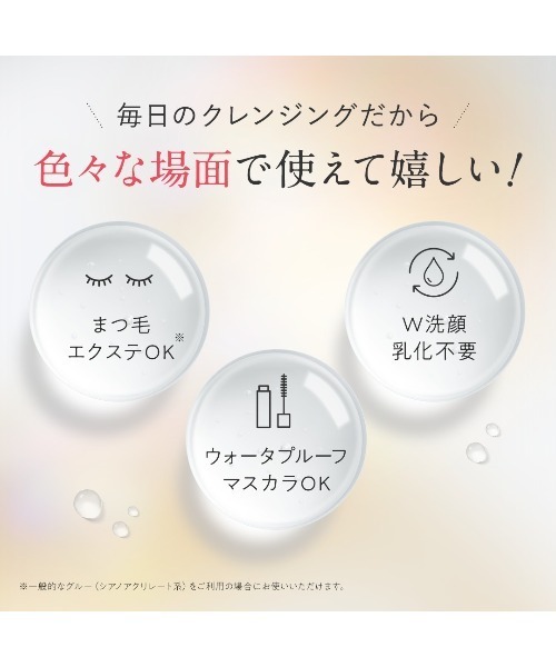 PERFECT ONE FOCUS(パーフェクトワンフォーカス)の「【リニューアル品】パーフェクトワンフォーカス スムースクレンジングバーム(クレンジング・レディース・その他・FREE)」の9枚目の写真