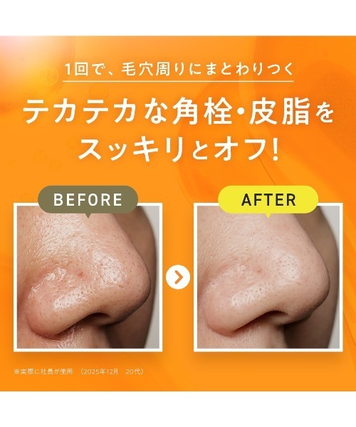 PERFECT ONE FOCUS(パーフェクトワンフォーカス)の「【リニューアル品】パーフェクトワンフォーカス スムースクレンジングバーム(クレンジング・レディース・その他・FREE)」の12枚目の写真