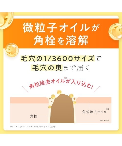 PERFECT ONE FOCUS(パーフェクトワンフォーカス)の「【リニューアル品】パーフェクトワンフォーカス スムースクレンジングバーム(クレンジング・レディース・その他・FREE)」の13枚目の写真