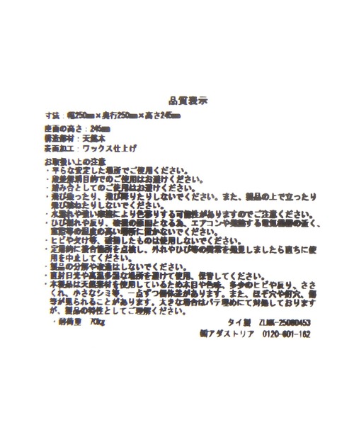 niko and...（ニコアンド）の「【トムとジェリー】コラボウッドスツール（家具・レディース・その他2/その他1・0）」の11枚目の写真