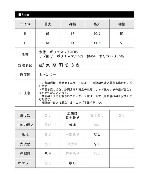 libelle more（リベル モア）の「【接触冷感／洗濯機OK】楽ちんドルマントップス リブネック ワッシャー素材（Tシャツ/カットソー・レディース・ブルー/オフホワイト/イエロー/ネイビー/マスタード/サックスブルー/ブラック/アイボリー・L/M）」の15枚目の写真
