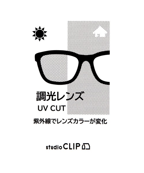 studio CLIP（スタディオクリップ）の「メタルブリッジ調光サングラス（サングラス・レディース・ブラック/グレー/ブラウン・FREE）」の14枚目の写真
