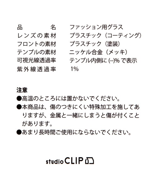 studio CLIP（スタディオクリップ）の「メタルブリッジ調光サングラス（サングラス・レディース・ブラック/グレー/ブラウン・FREE）」の15枚目の写真