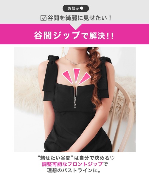 DAZZY(デイジー)の「ショルダーリボン谷間ジップフリルAラインミニ丈キャバドレス(ドレス・レディース・ブラック・S/M)」の5枚目の写真