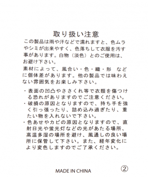 GLOBAL WORK（グローバルワーク）の「ペーパーキンチャクBAG/834669（ショルダーバッグ・レディース・ホワイト/チャコールグレー/ベージュ・FREE）」の4枚目の写真