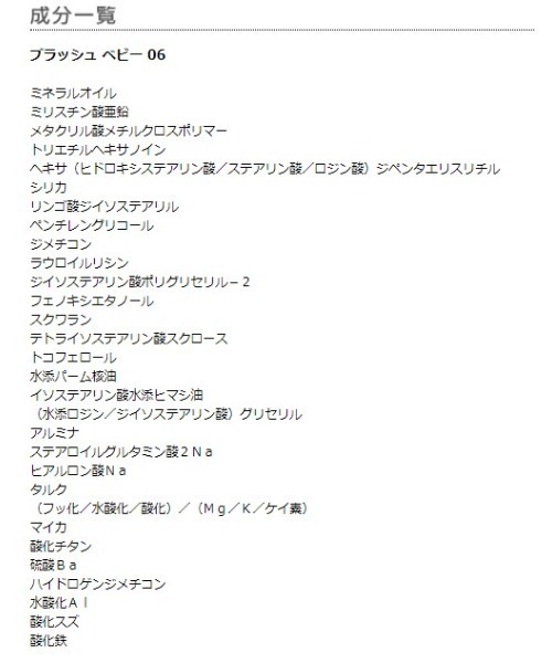 ブラッシュベビー<チークカラー>