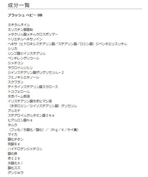 ブラッシュベビー<チークカラー>