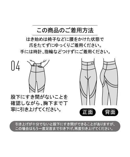 RIZAP（ライザップ）の「RIZAP/ライザップ ハイウエスト10分丈レギンス はいて歩いてカロリー消費アップ ウォームタイプ（レギンス/スパッツ・レディース・ブラック・M～Ｌ/L～LL）」の7枚目の写真